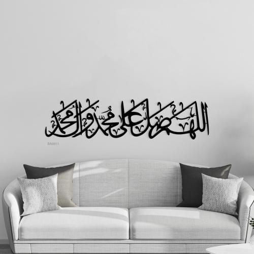 لوحة اللهم صلى على محمد وال محمد - لوحات جدارية - ريشة ستور - reeasha