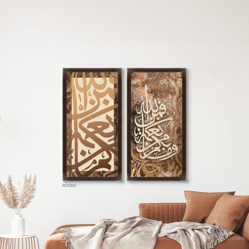 لوحة فما بكم من نعمة فمن الله - لوحات كانفس - ريشة ستور - reeasha