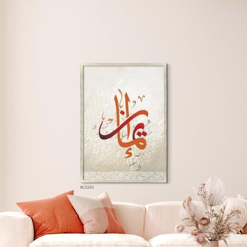 لوحة كانفس اسم إيمان - لوحات كانفس - لوحات - ريشة ستور - reeasha